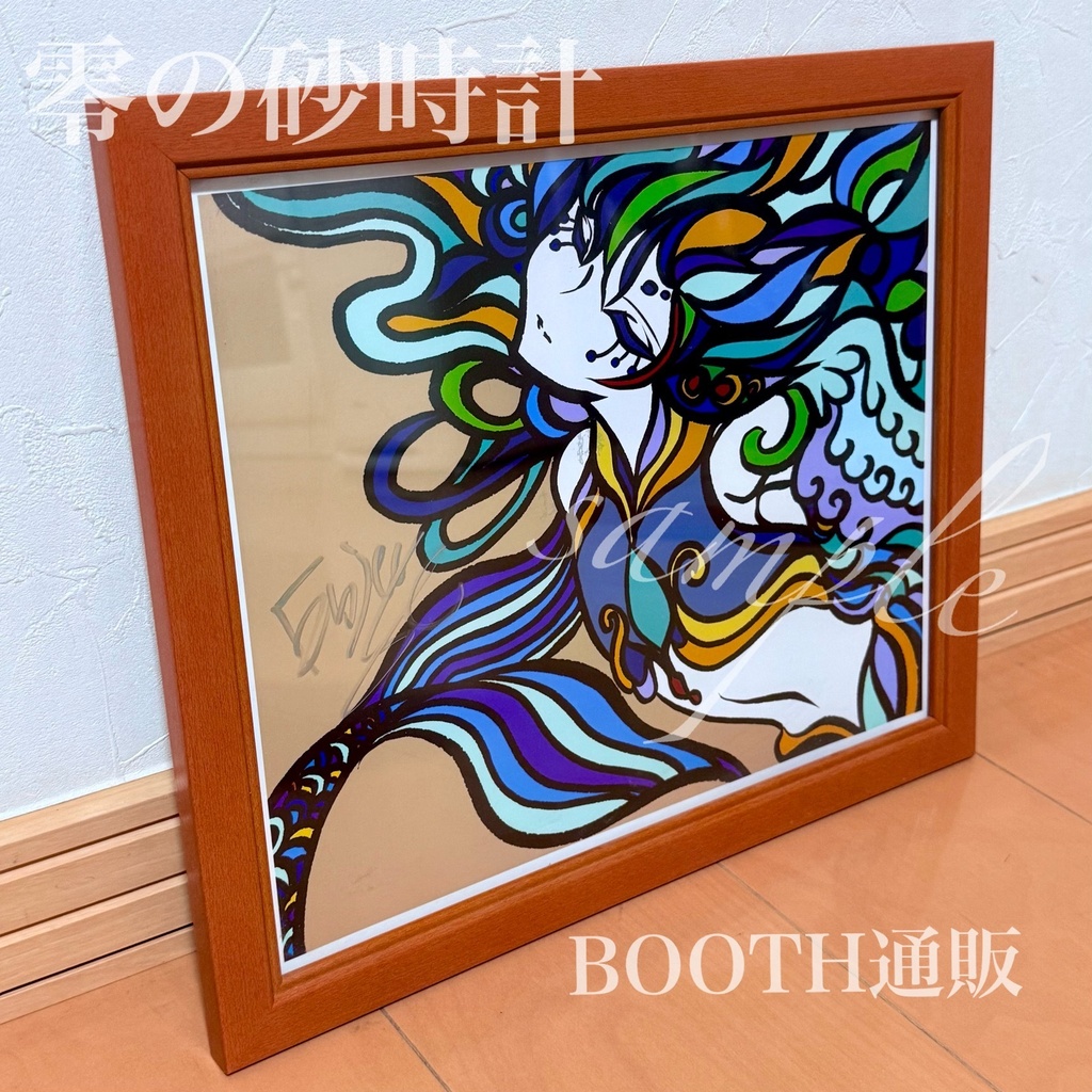 【展示現物・一点限り】直筆サイン入り額装複製画 1
