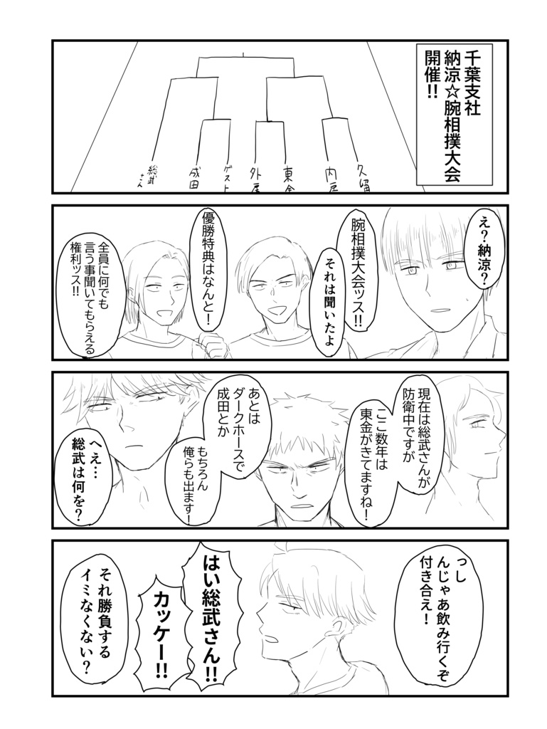 8/30鉄のWebOnly無配