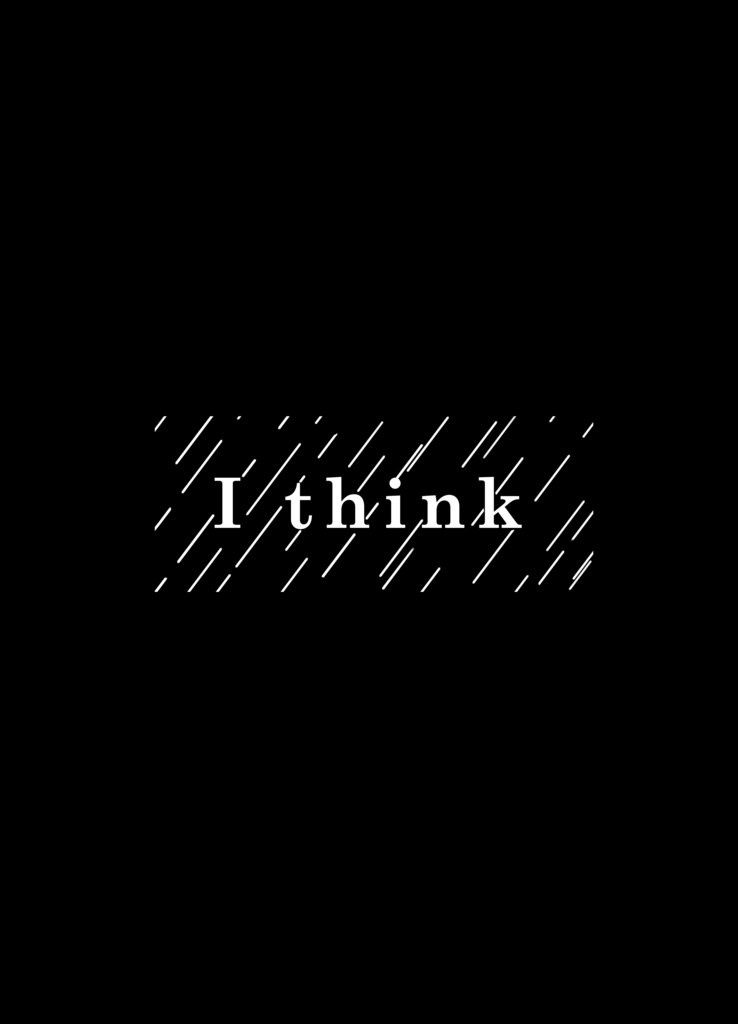 I think  (あんしんBOOTHパック発送)