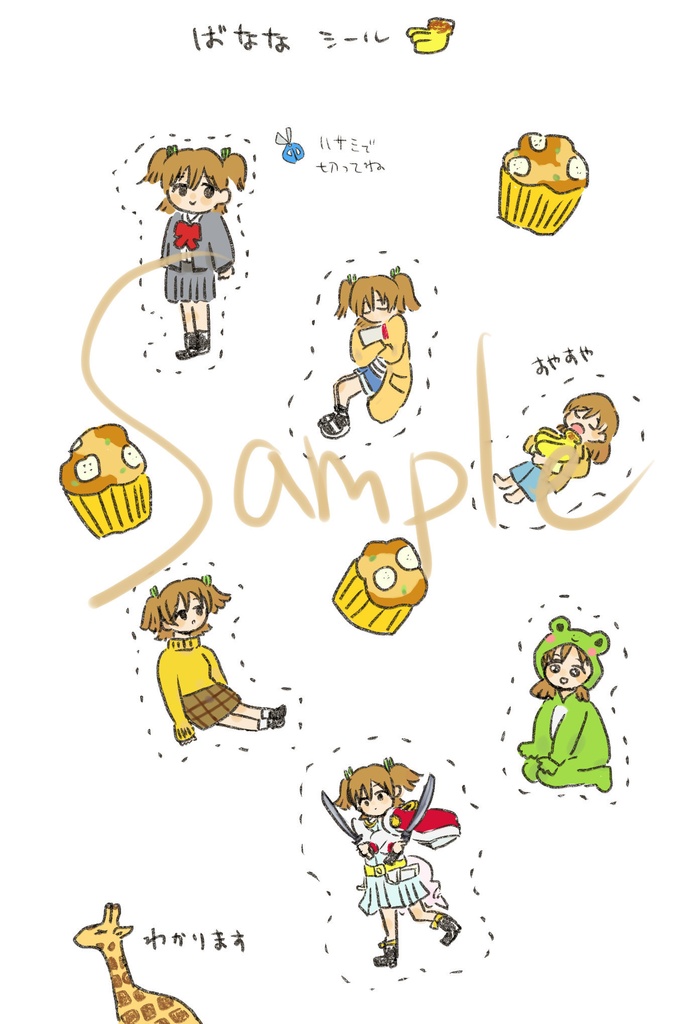 ばななちゃんシール 冷やごはん あったかいお茶 バナナとカエル Booth