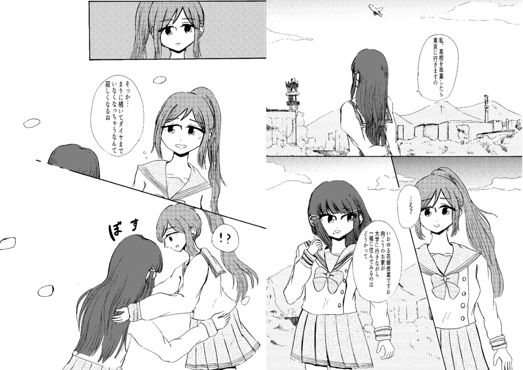 この○○に終止符を