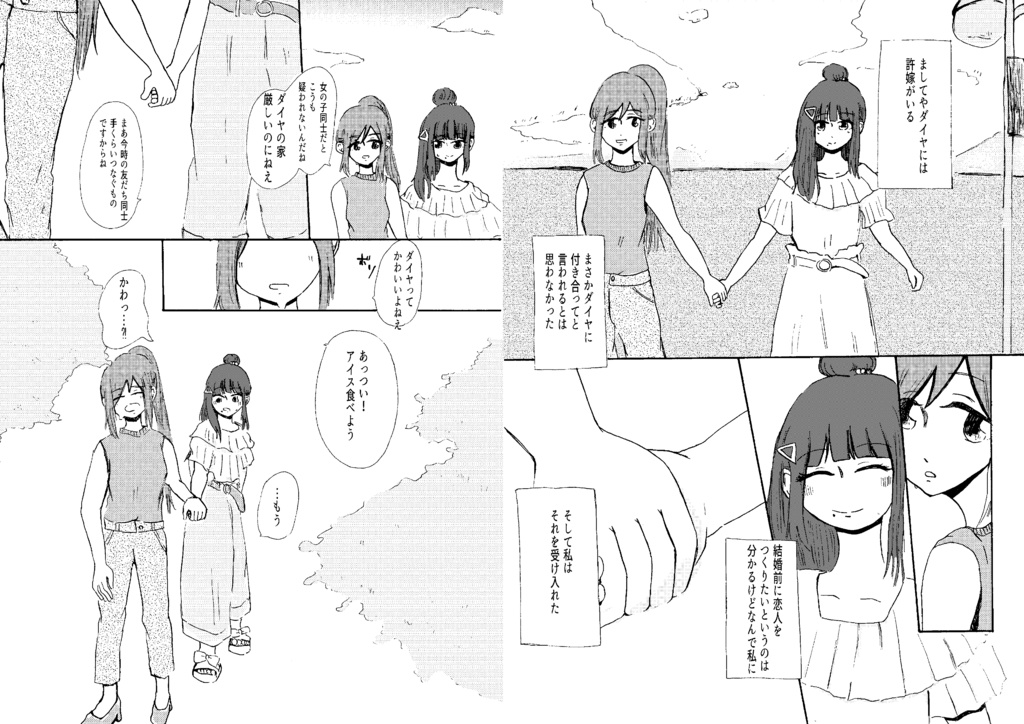 この○○に終止符を