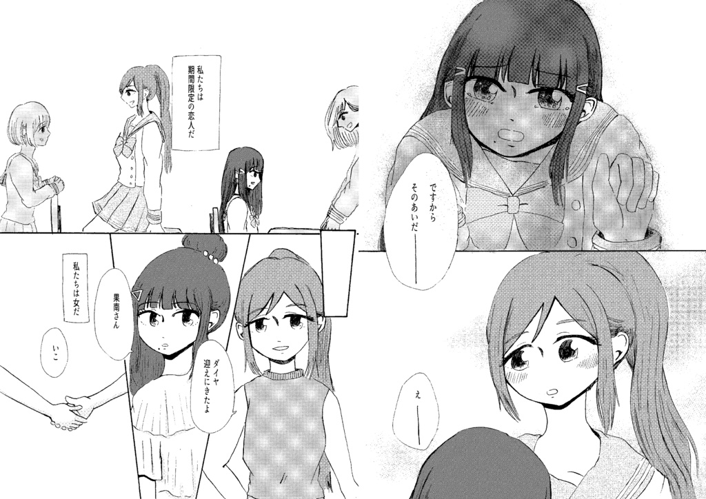 この○○に終止符を