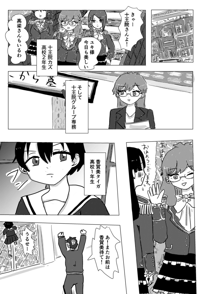 惚れさせるからって言っただろ