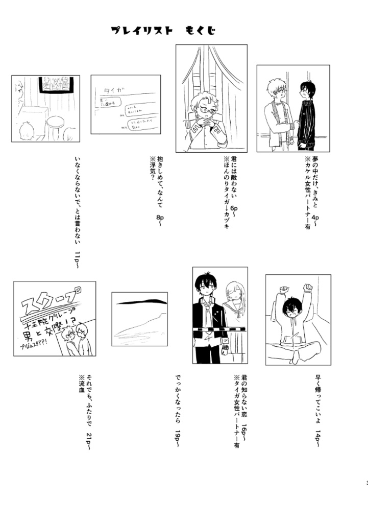 プレイリスト