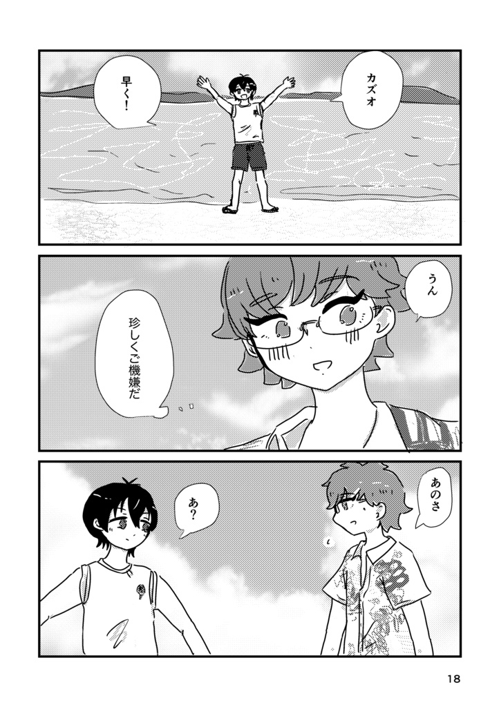 サマースプラッシュ!しゅわっと、ときめく。