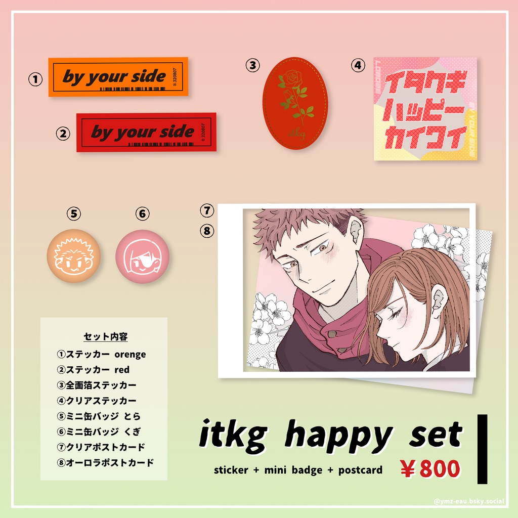 itkg happy set（ステッカー/缶バッジ/ポストカード セット）