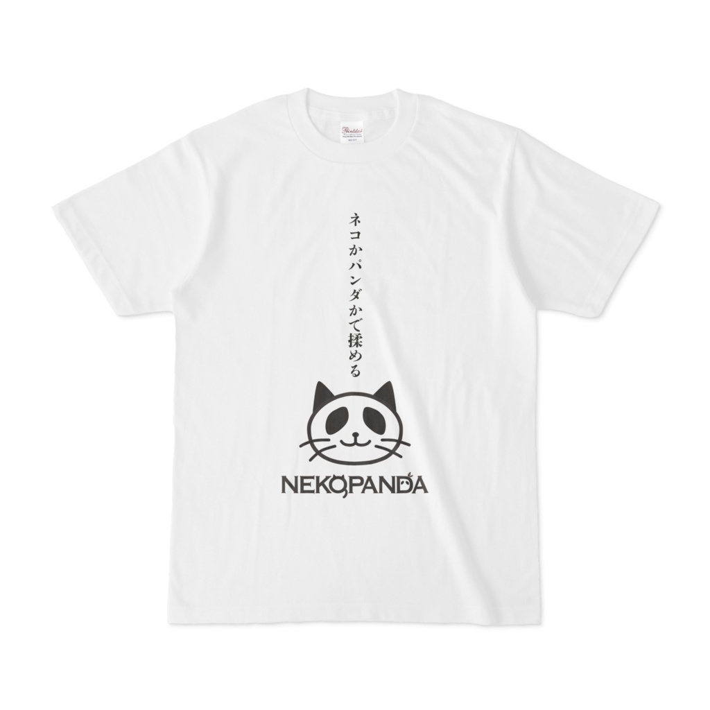 ネコパンダ ネコかパンダかで揉めるtシャツ Nekopanda Booth