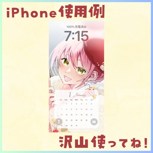 2024年 スマホ用カレンダー(日曜、月曜始まりどっちもあります!)