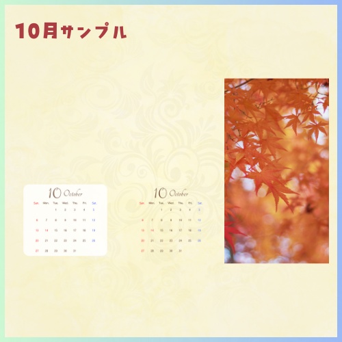 【無料】24年度10月カレンダー素材