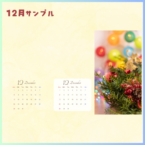 【無料】24年度12月カレンダー素材