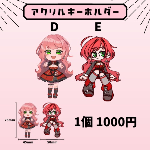 ニコ超出品グッズ