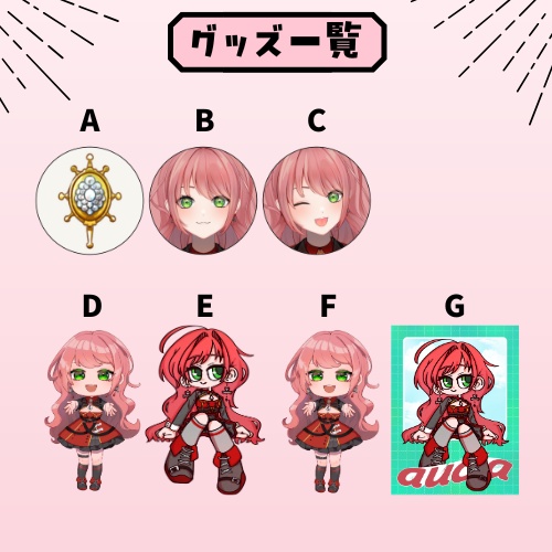 ニコ超出品グッズ