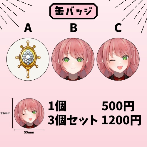 ニコ超出品グッズ