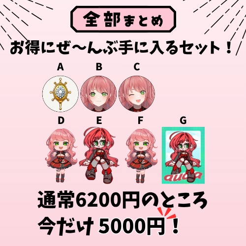 ニコ超出品グッズ