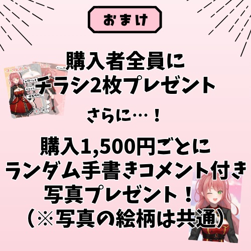 ニコ超出品グッズ