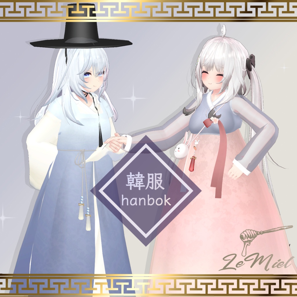 舞夜,竜胆,狐雪専用  韓服(Hanbok)