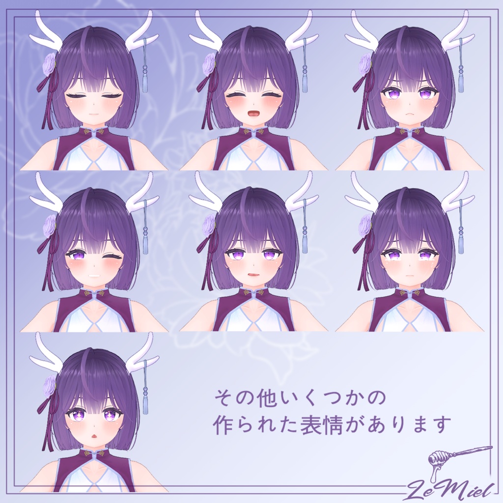 オリジナル3Dモデル 紫苑_Sion