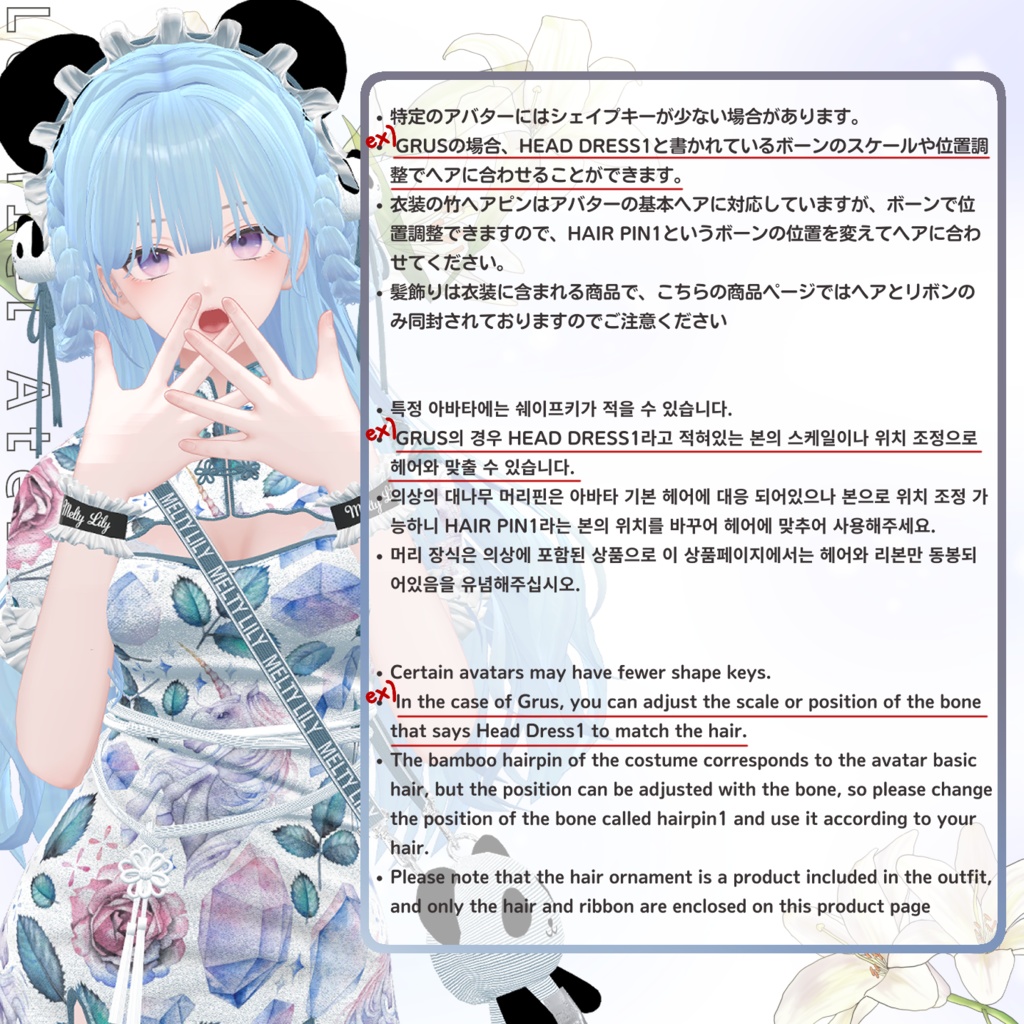 【17アバター対応】Lily Hair ft. Melty Lily💙