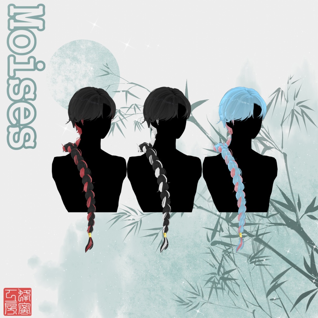 Moises 「モイシス」ft. Melty Lily💙