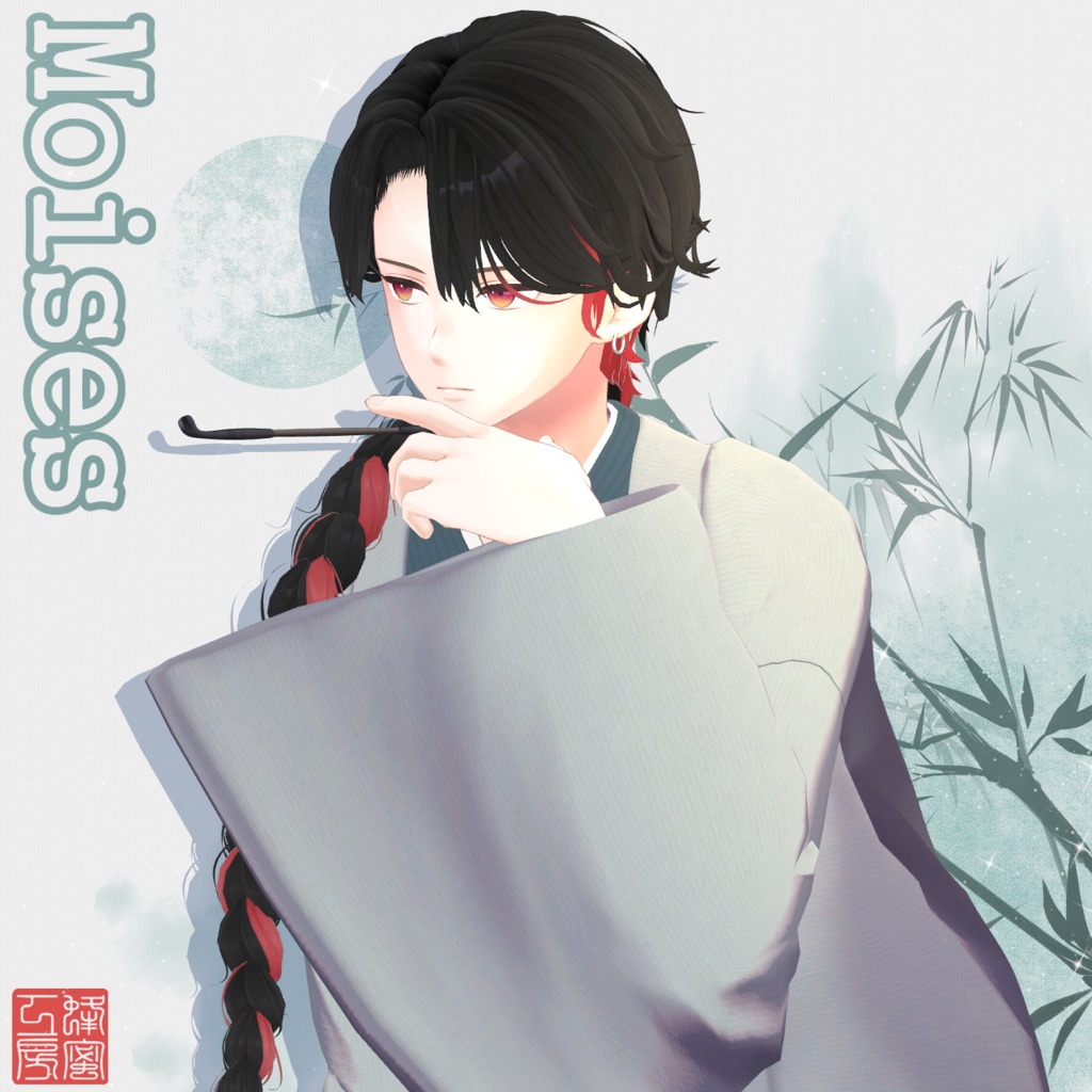 Moises 「モイシス」ft. Melty Lily💙