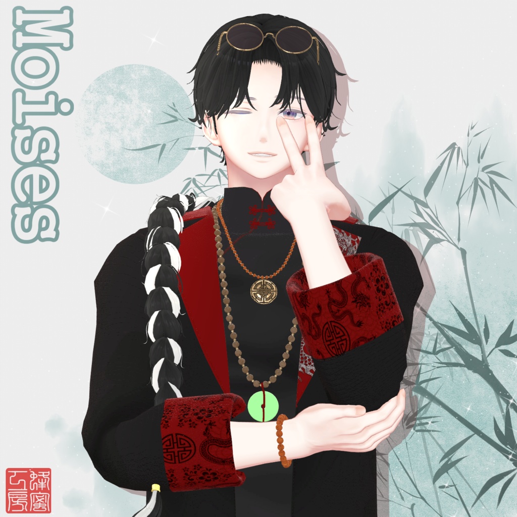 Moises 「モイシス」ft. Melty Lily💙