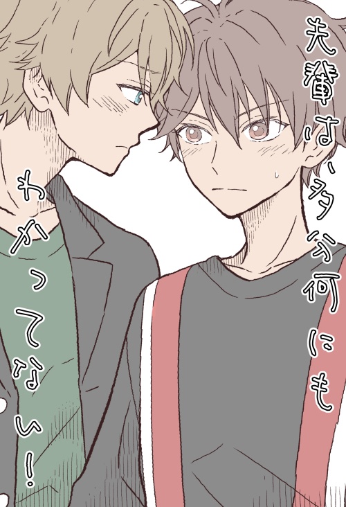 先輩は、多分何にもわかってない！