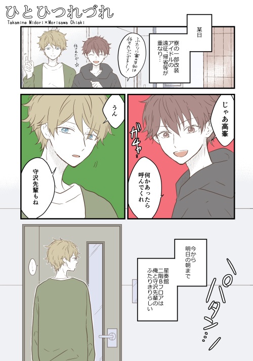 ひとひつれづれ