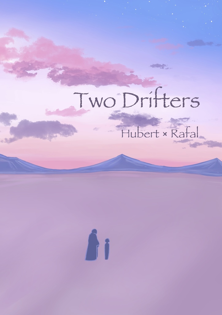 【再版版】Two Drifters フベラファ