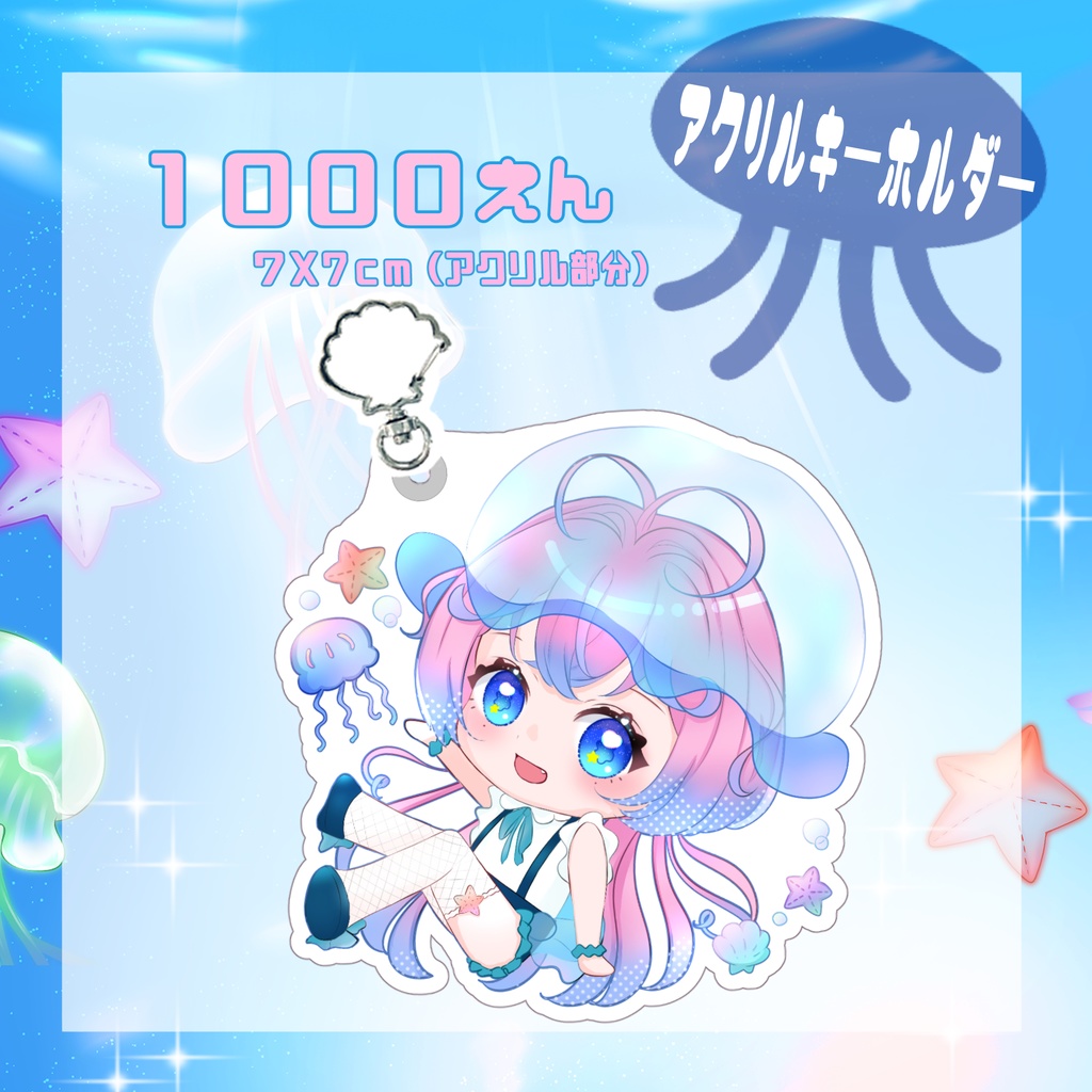 【甘草ぷるも】デビュー記念グッズ