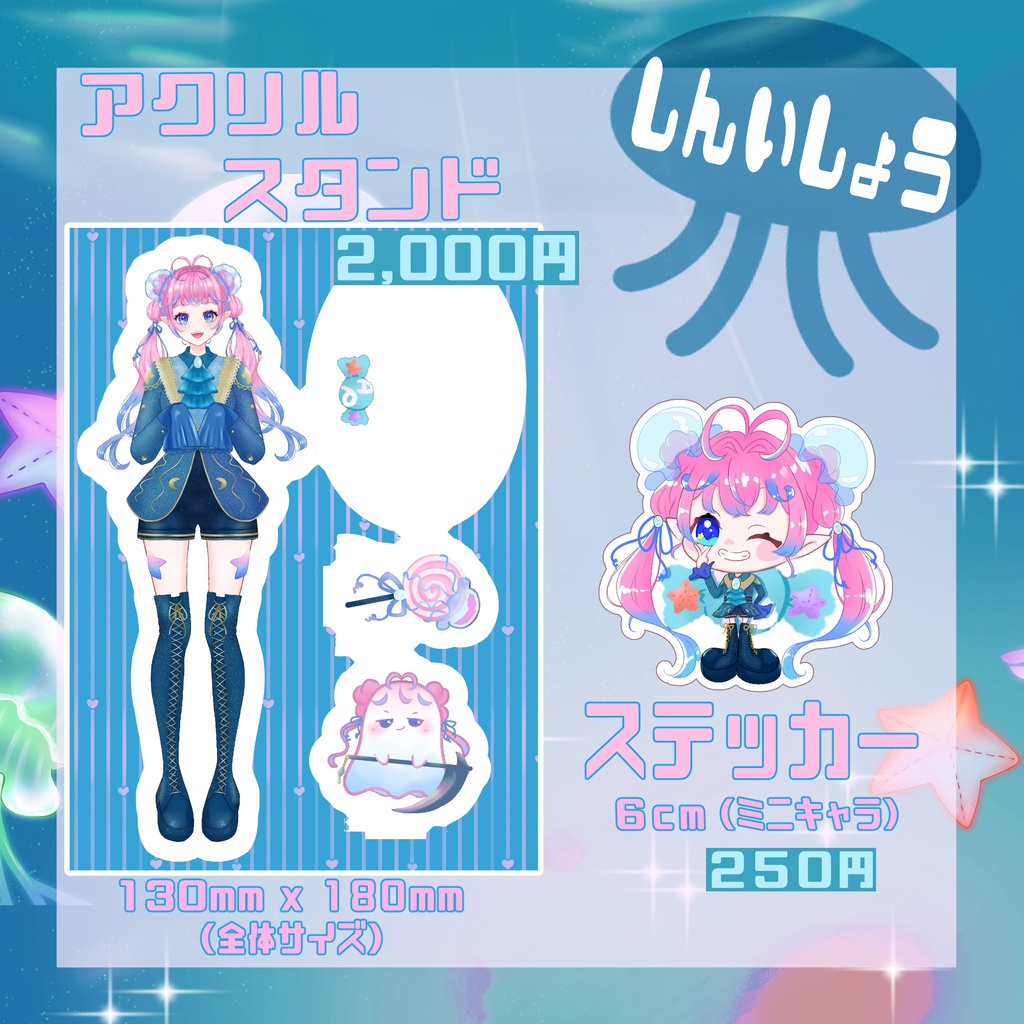【甘草ぷるも】グッズ第二弾~Memorise~