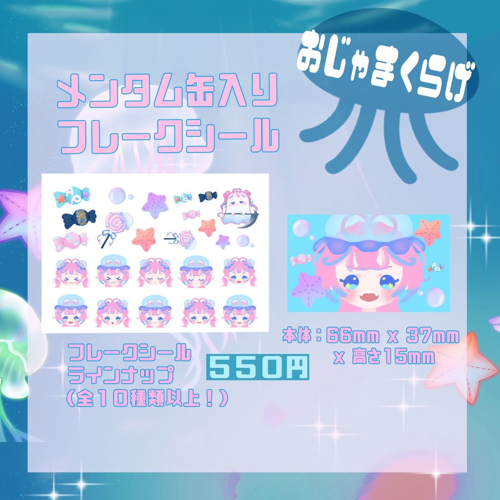 【甘草ぷるも】グッズ第二弾~Memorise~