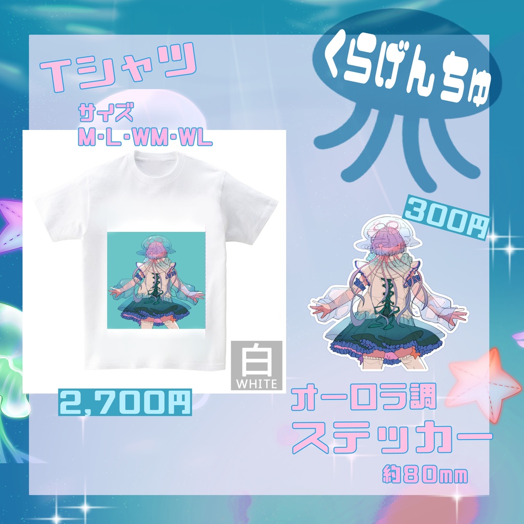 【甘草ぷるも】グッズ第二弾~Memorise~