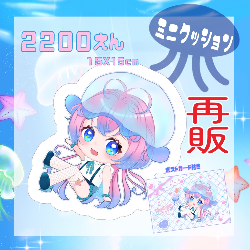 【甘草ぷるも】グッズ第二弾~Memorise~