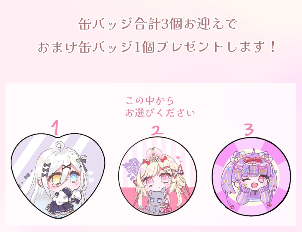 ホログラム缶バッジセット