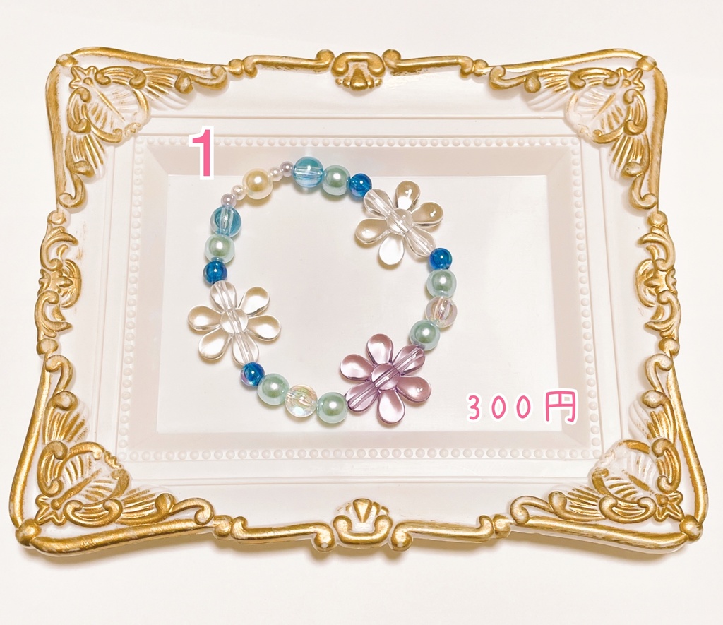 【ハンドメイド】ビーズブレスレット