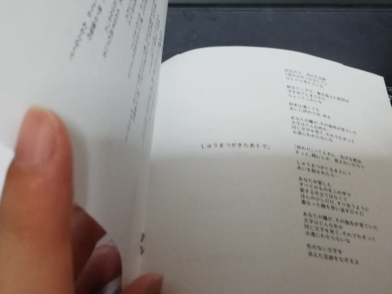 おやすみ マイハロウィーン