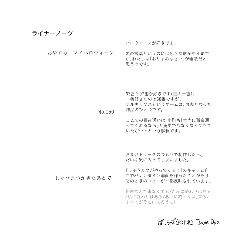 おやすみ マイハロウィーン-ダウンロード版-