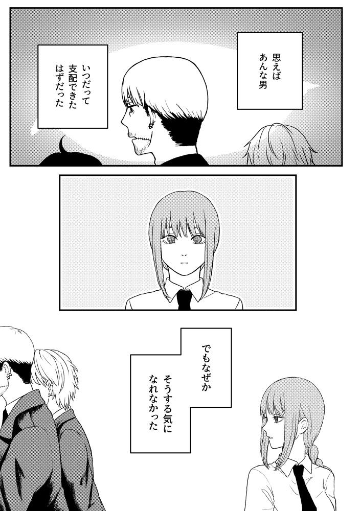【岸+マキ】淡い期待 漫画本