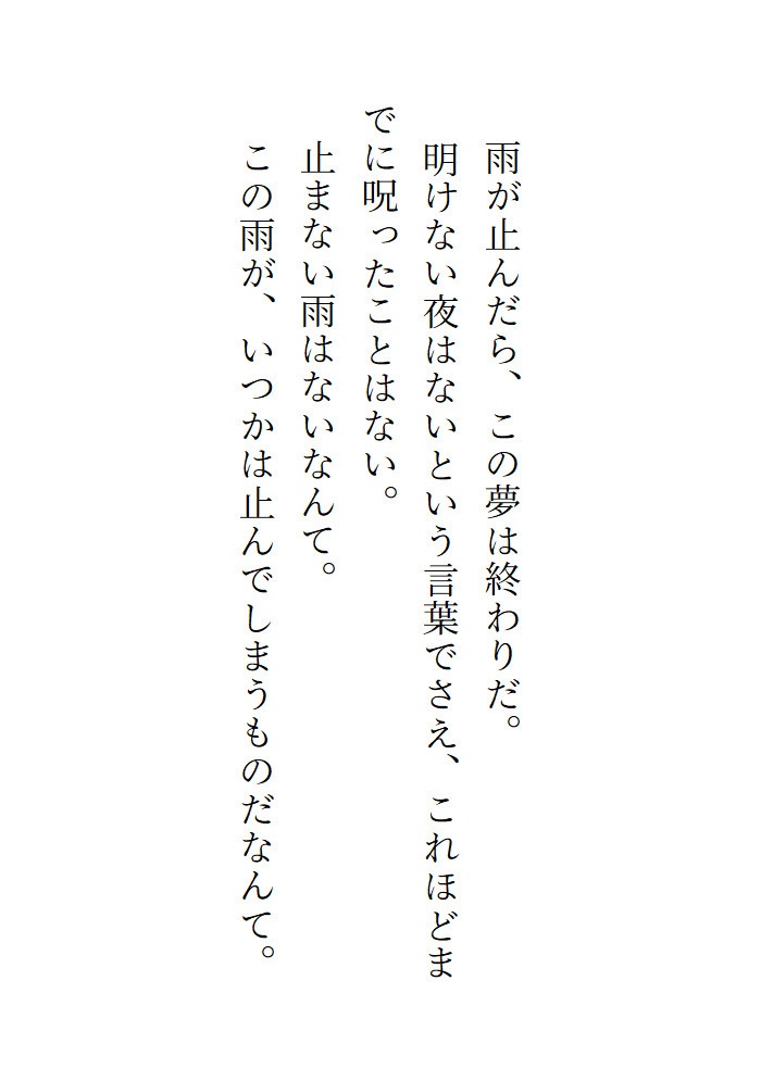 【暴コベ】雨よ止まないで。 小説コピー本