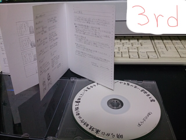 明らかに高校時代の制服を着回している系女子大生と僕/やる気のない苦学生と君