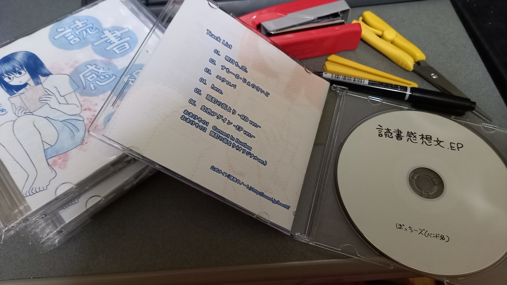 読書感想文.EP