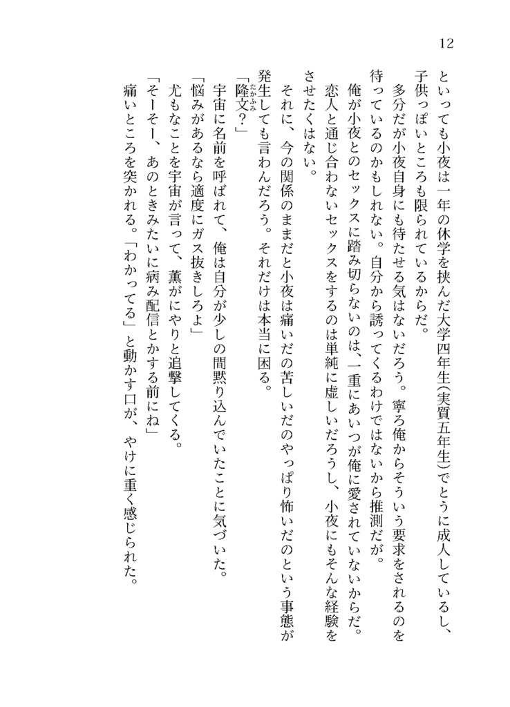 ゆめからさめても