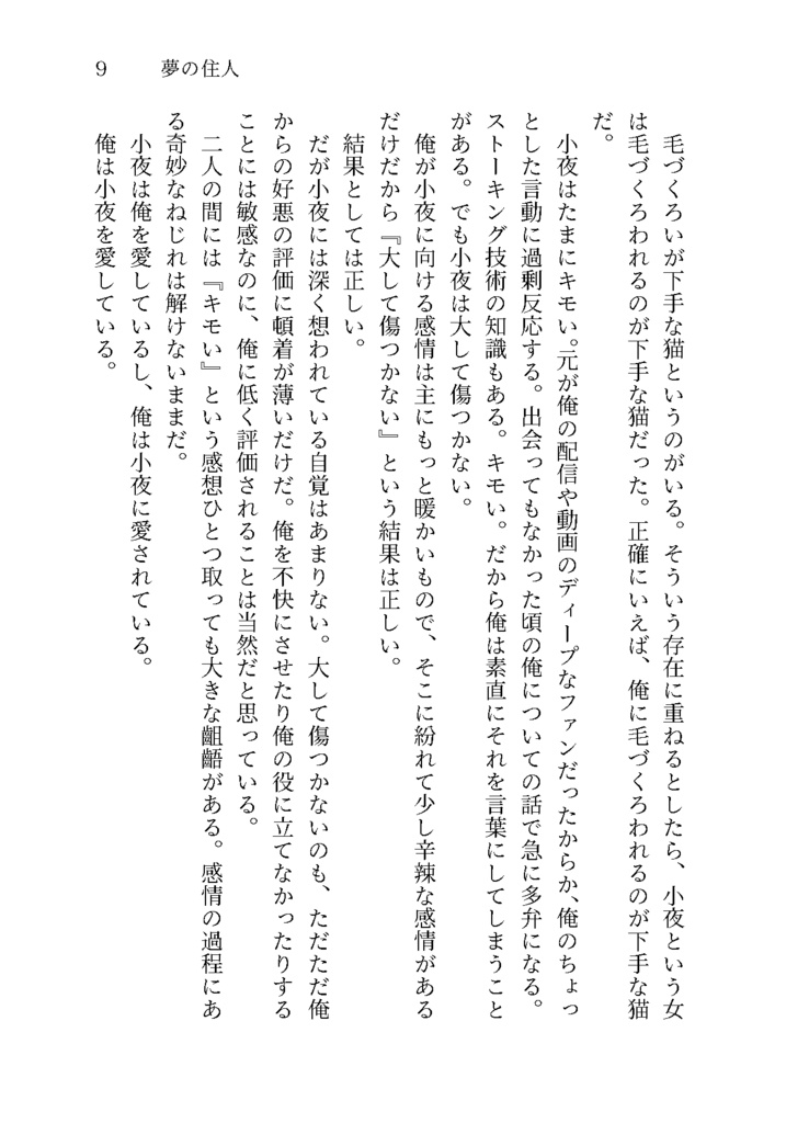 ゆめからさめても