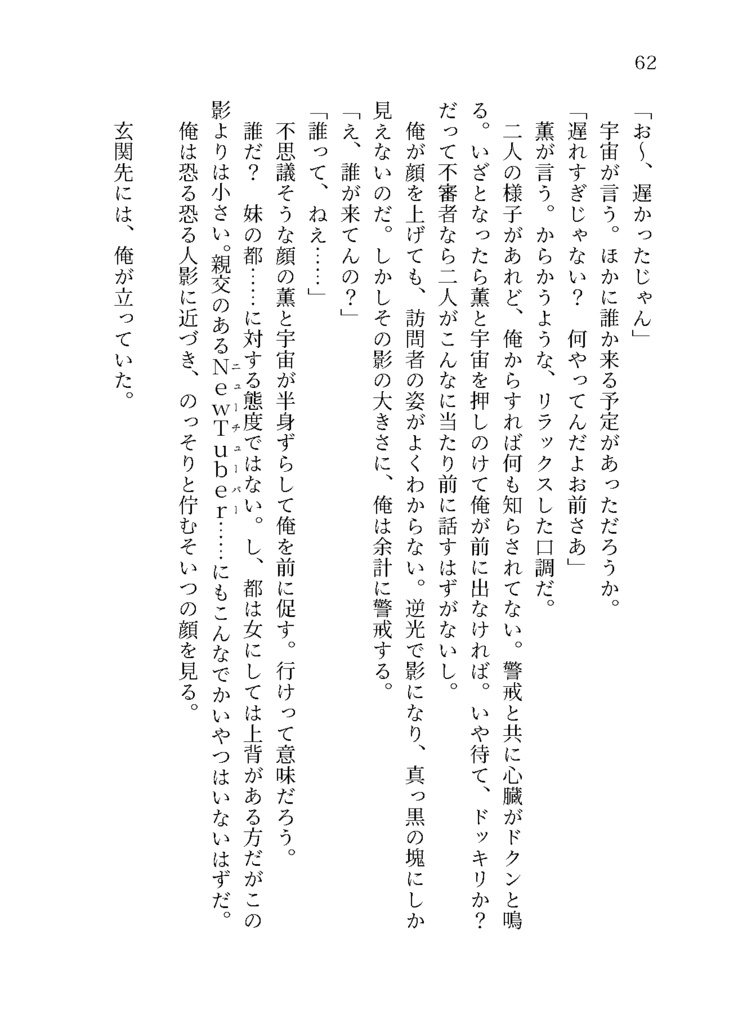 ゆめからさめても