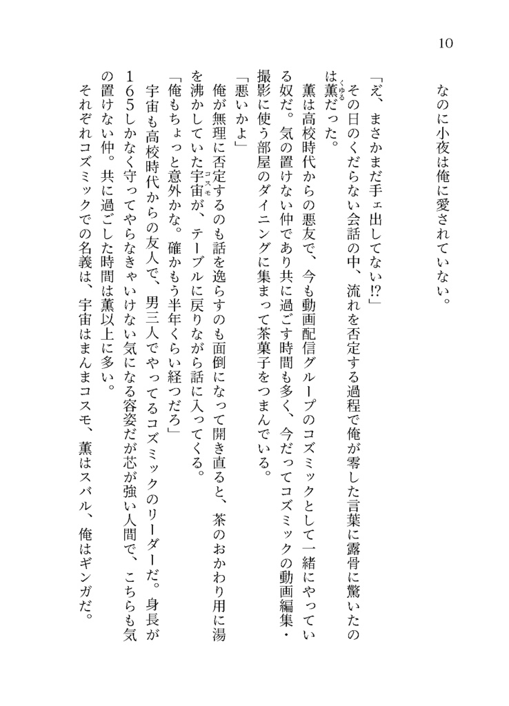 ゆめからさめても