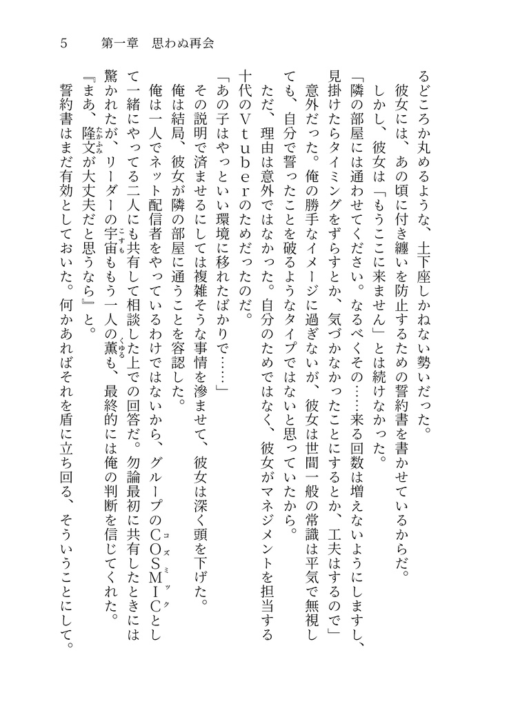 あなたに握手と伝言を