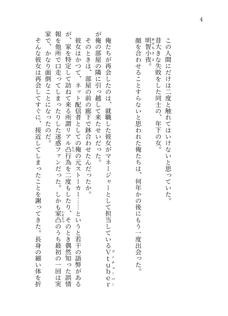 あなたに握手と伝言を