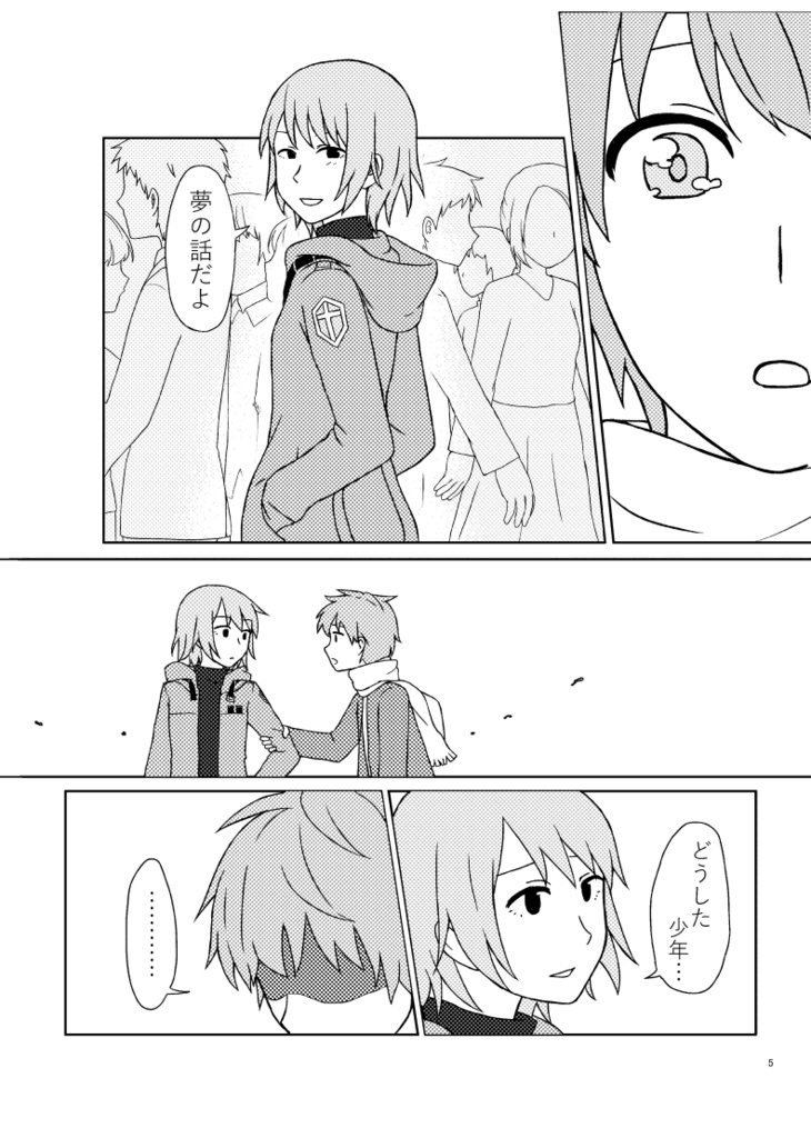 さよなら、銀河鉄道の夜