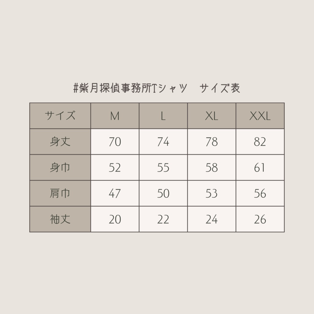 Tシャツ(M,L,XL,XXL)